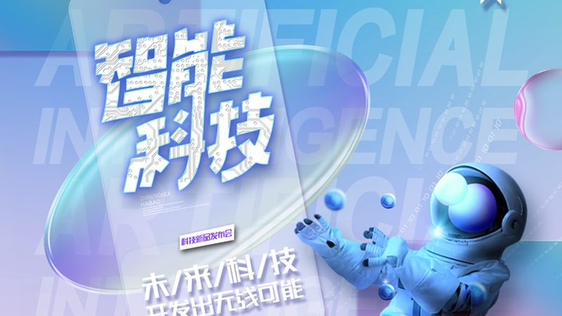 人工智能入门：如何选择合适的教材**
